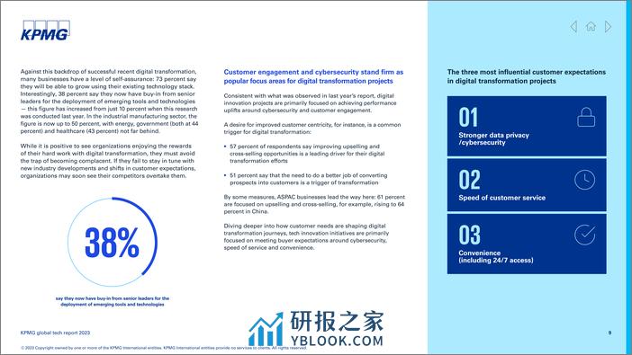 毕马威全球技术报告之能源行业洞察（英文版）-32页 - 第8页预览图