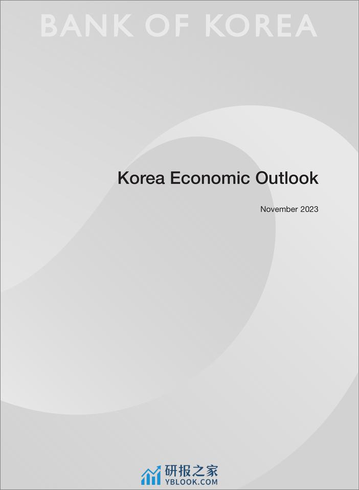 韩国央行-韩国经济展望（2023年11月），完整版（英）-120页 - 第2页预览图