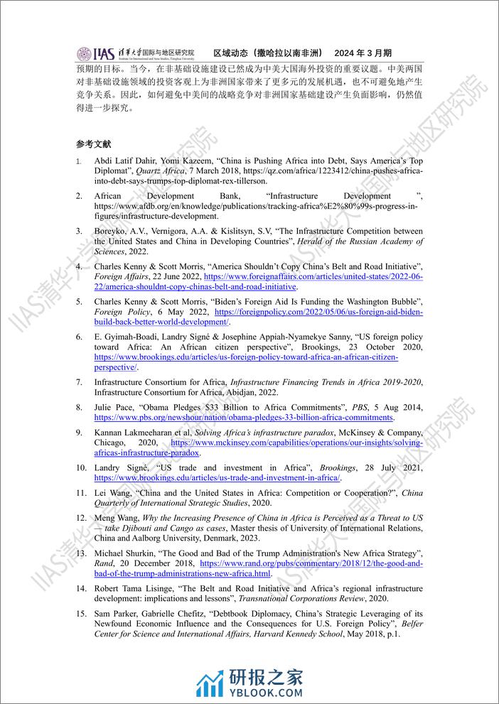 2024年3月期《区域动态》撒哈拉以南非洲地区-12页 - 第8页预览图