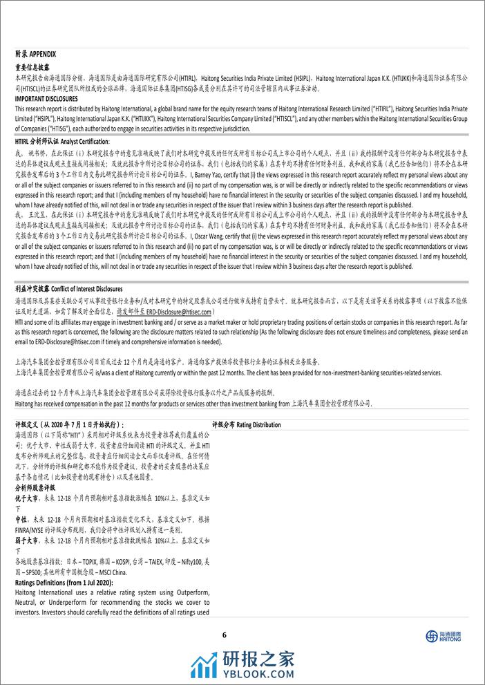 比亚迪-002594.SZ-四季度业绩总体符合预期，出海战略加速未来三年海外销量目标实现倍增-20240328-海通国际-13页 - 第6页预览图