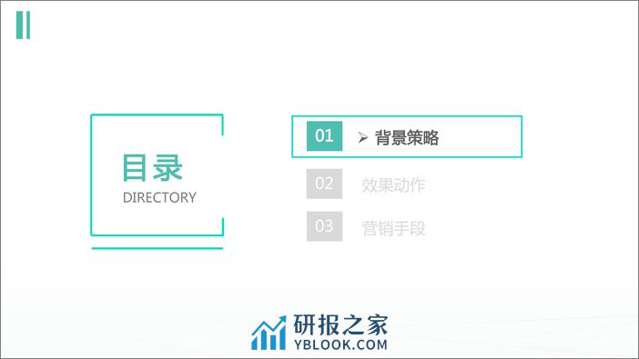 小米SU7新车上市传播复盘报告 - 第2页预览图