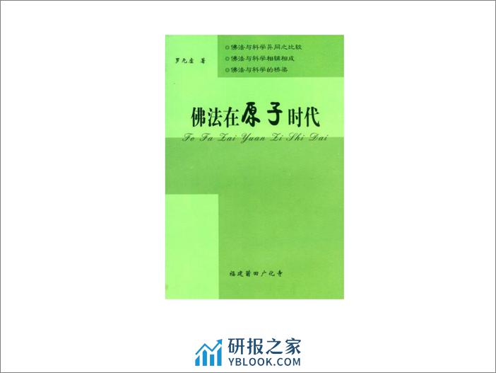 2_刘朋_程序员如何练就领导力_刘朋 - 第4页预览图