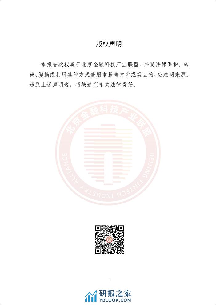 基于混部技术的金融云平台资源集约化和稳定性提升研究报告 - 第2页预览图