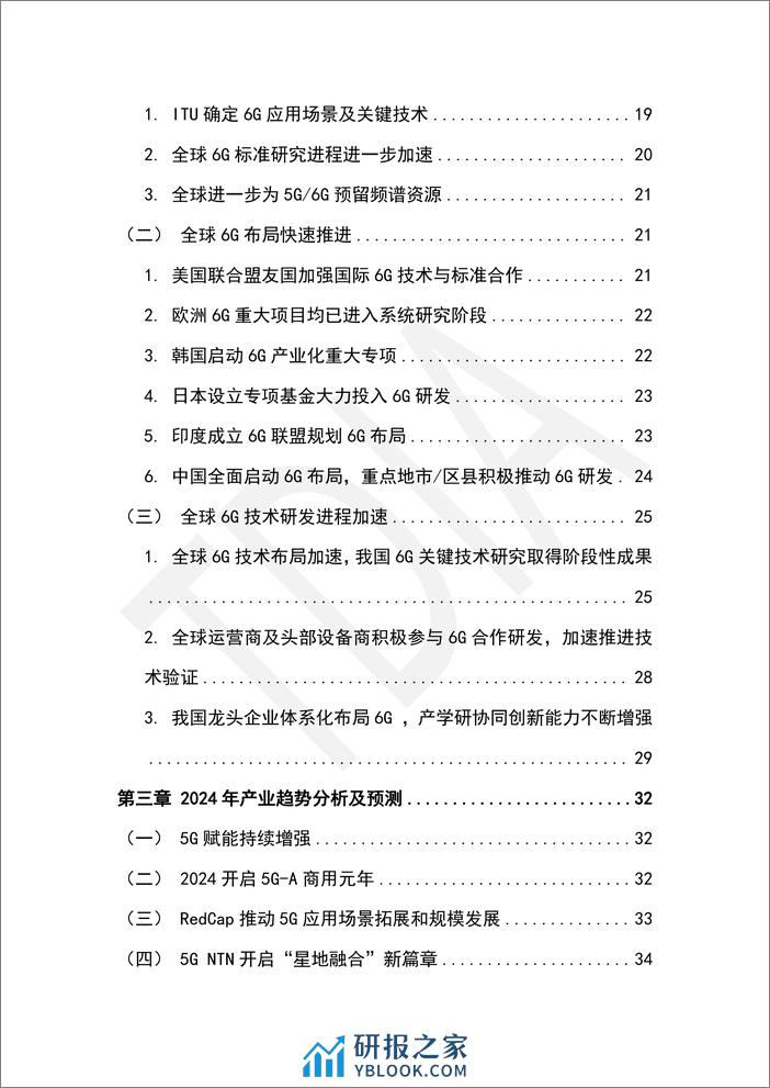 TD产业联盟：全球5G6G产业发展报告（2023-2024）.pdf - 第4页预览图