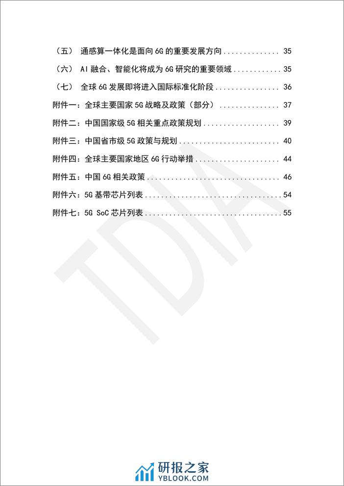 TD产业联盟：全球5G6G产业发展报告（2023-2024）.pdf - 第5页预览图