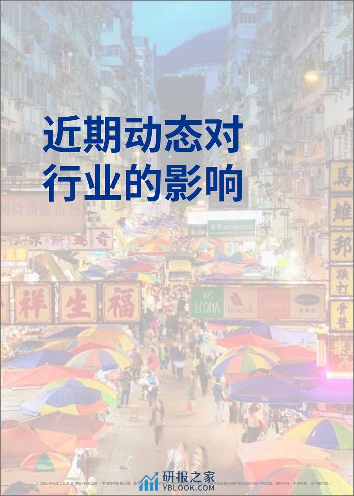 赛迪研究院：2023年第三季度消费品工业研究报告 - 第7页预览图