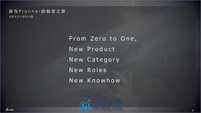 功能饮料品牌焕新方案【食品饮料】【能量饮料】【品牌升级】【种草营销】 - 第4页预览图