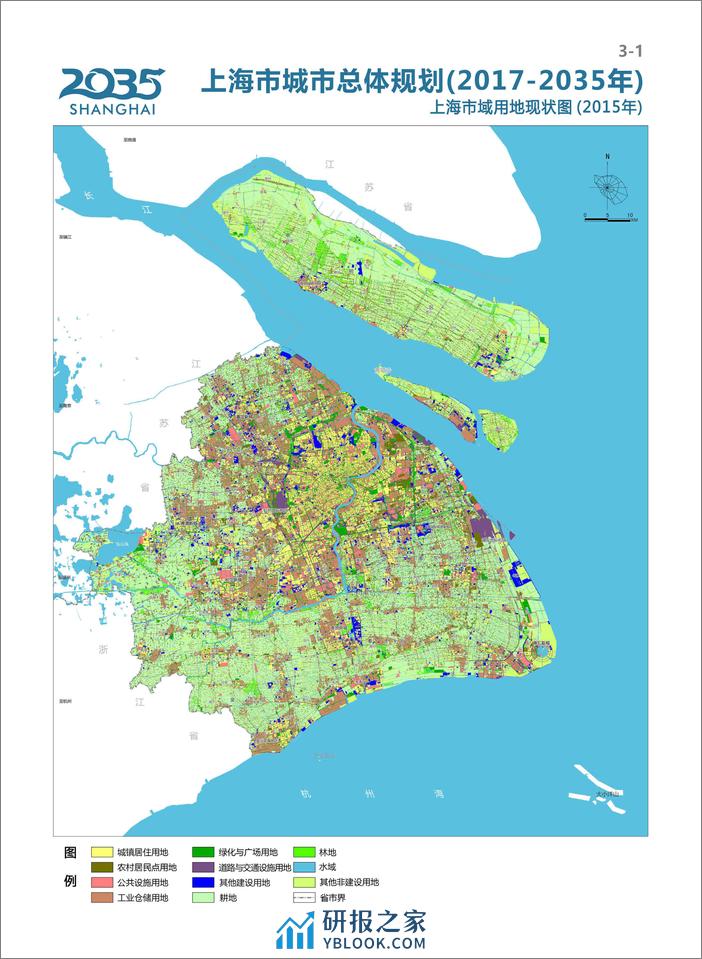 上海市城市总体规划2017-2035图集 - 第8页预览图