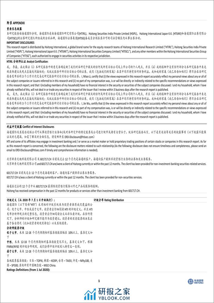 天地科技-600582.SH-公司年报点评：煤机业务稳健增长，23年归母净利同增逾20%-20240407-海通国际-11页 - 第5页预览图