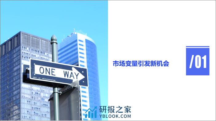 亿邦智库：2023跨境支付安全科技与生态发展报告 - 第4页预览图