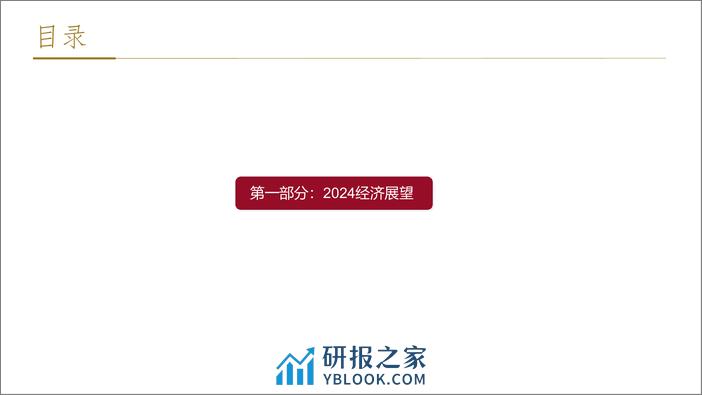 旅游城市文旅+商圈项目市场调研报告【城市地标】【商圈调研】【项目前调研】 - 第3页预览图