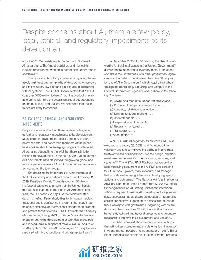 兰德：新兴技术与风险分析-人工智能与关键基础设施（英文版） - 第8页预览图