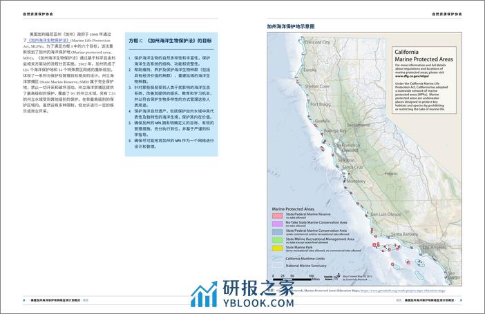 NRDC：2023美国加州海洋保护地网络监测计划概述报告 - 第4页预览图