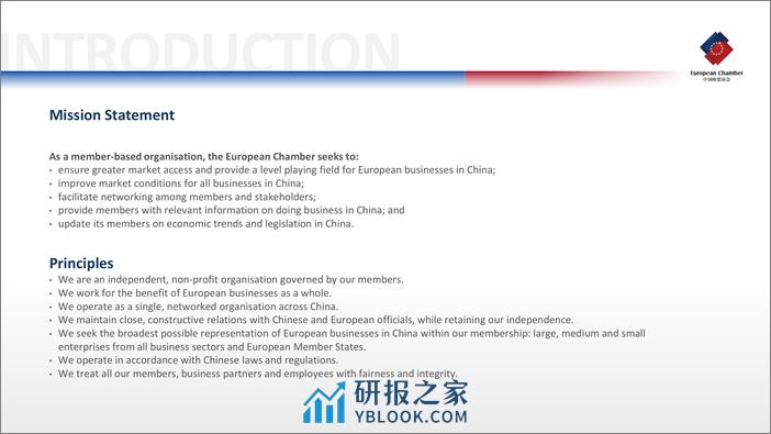 中国欧盟商会介绍（2024版） 英文版-22页 - 第5页预览图