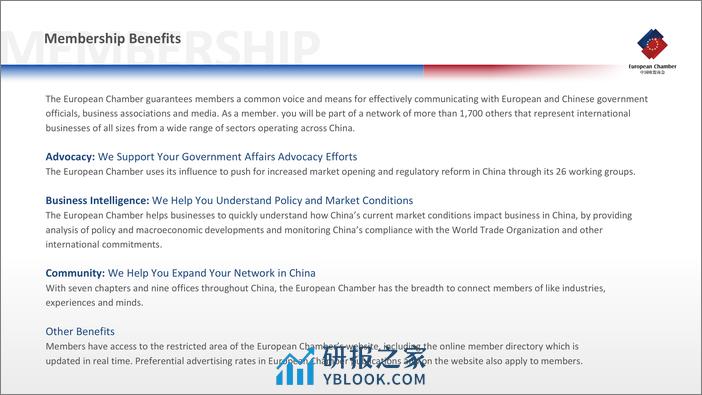 中国欧盟商会介绍（2024版） 英文版-22页 - 第7页预览图
