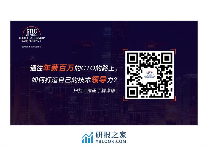 Qcon北京2018-《借助Istio，不再重复发明轮子》-Mete+Atamel - 第3页预览图