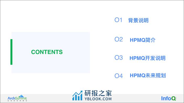 基于 Rust 语言编写的可编程的全球分布式 MQTT 服务器 王文庭 - 第4页预览图