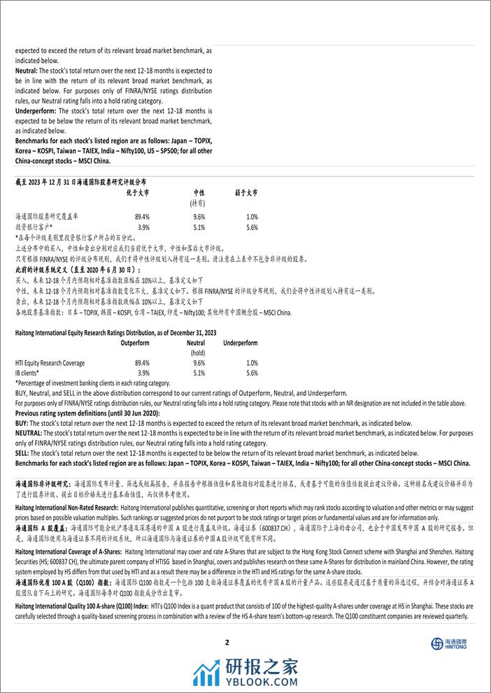 美的集团-000333.SZ-公司年报点评：2023年营收净利高增，双引擎持续发力-20240403-海通国际-11页 - 第6页预览图