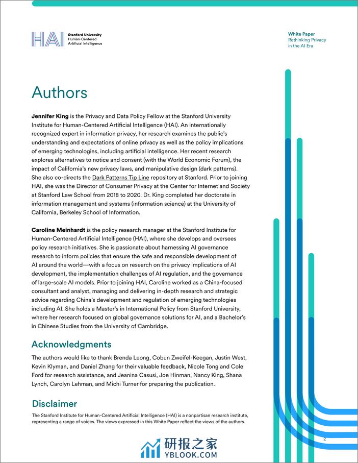 斯坦福大学：反思人工智能时代的隐私问题报告（英文版） - 第2页预览图