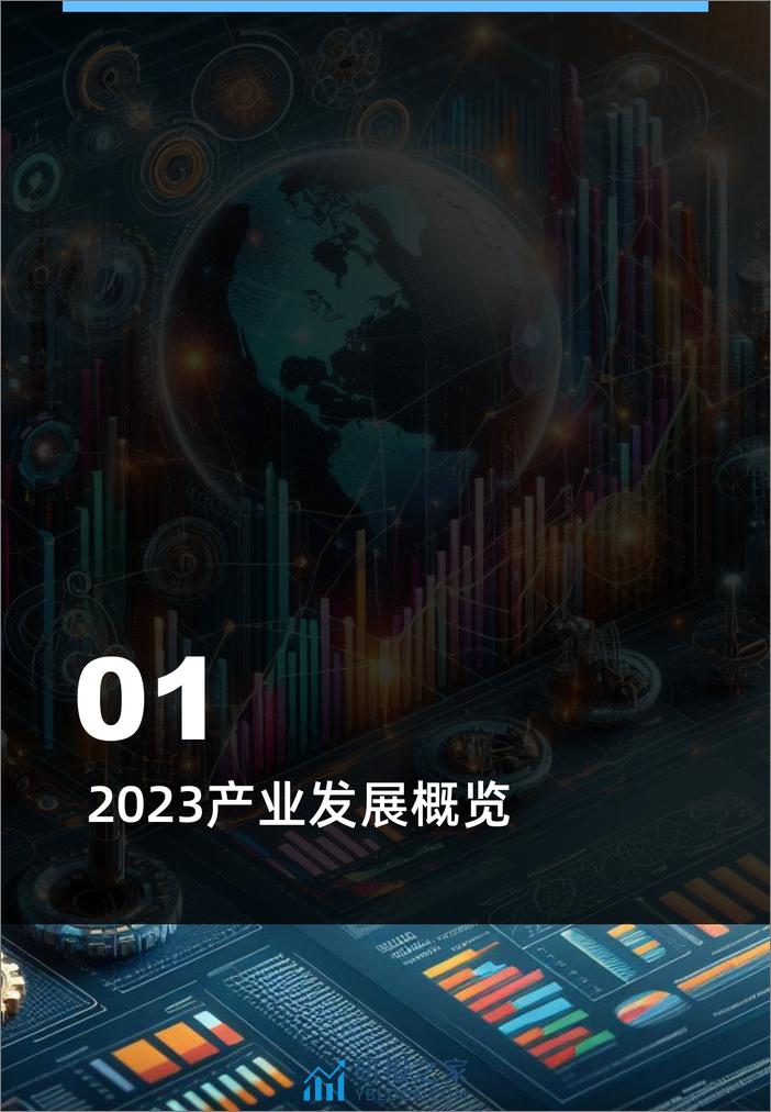 2024量子精密测量产业发展展望 - 第6页预览图