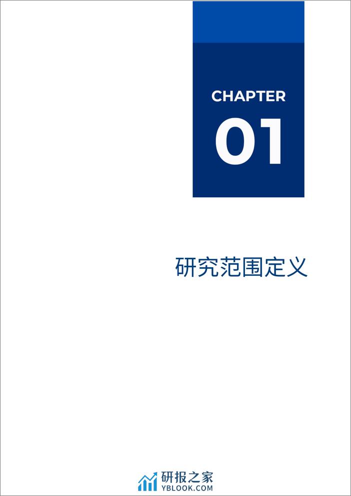 2023-2024信创厂商全景报告-54页 - 第4页预览图