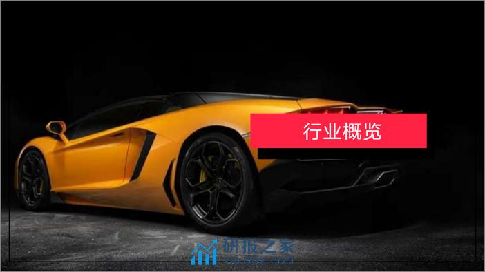 小红书汽车行业月报（2024年2月） - 第3页预览图