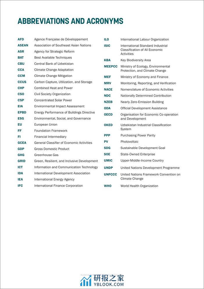 世界银行-乌兹别克斯坦绿色分类指导说明（英）-2023-66页 - 第7页预览图