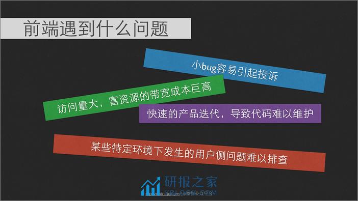 微信 H5 视频播放器在海量业务下的实践 - 第3页预览图