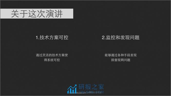 微信 H5 视频播放器在海量业务下的实践 - 第4页预览图