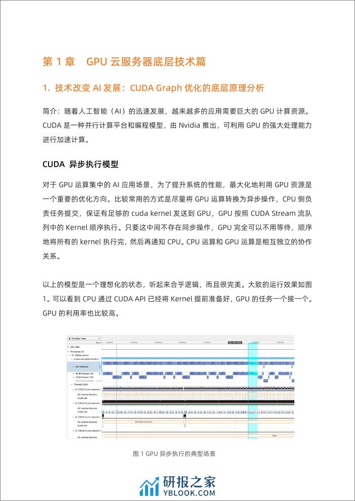 阿里云：2023弹性计算技术指导及场景应用报告 - 第4页预览图