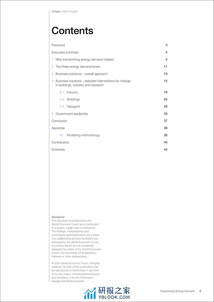 2024能源需求转型白皮书-英文版-世界经济论坛 - 第2页预览图