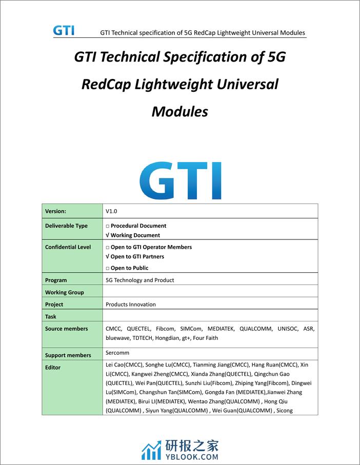 5G RedCap轻型通用模块GTI技术规范（英）-25页 - 第2页预览图