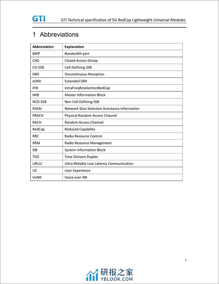 5G RedCap轻型通用模块GTI技术规范（英）-25页 - 第6页预览图