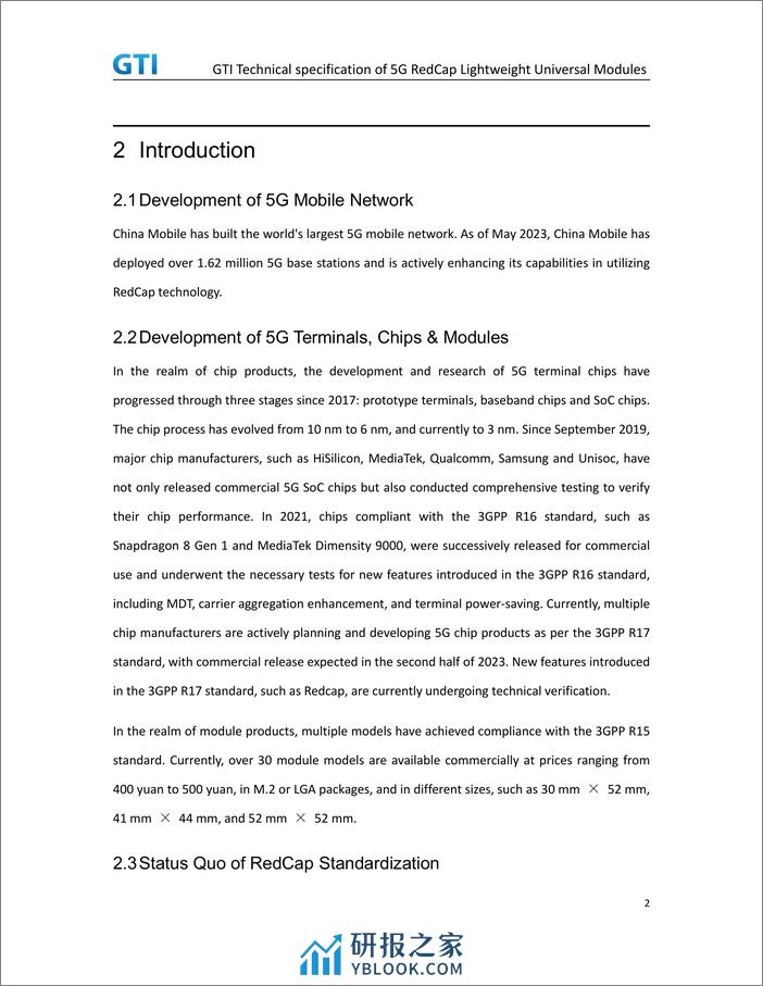 5G RedCap轻型通用模块GTI技术规范（英）-25页 - 第7页预览图