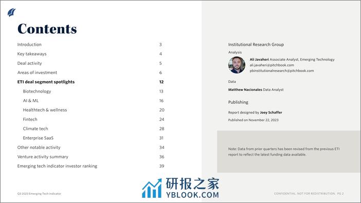 PitchBook：2023年Q3新兴科技投资报告 - 第2页预览图