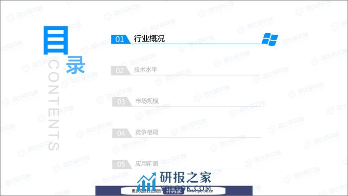 数据资产化工具研究报告-海比研究院&中国软件网-2021.3-72页 - 第4页预览图