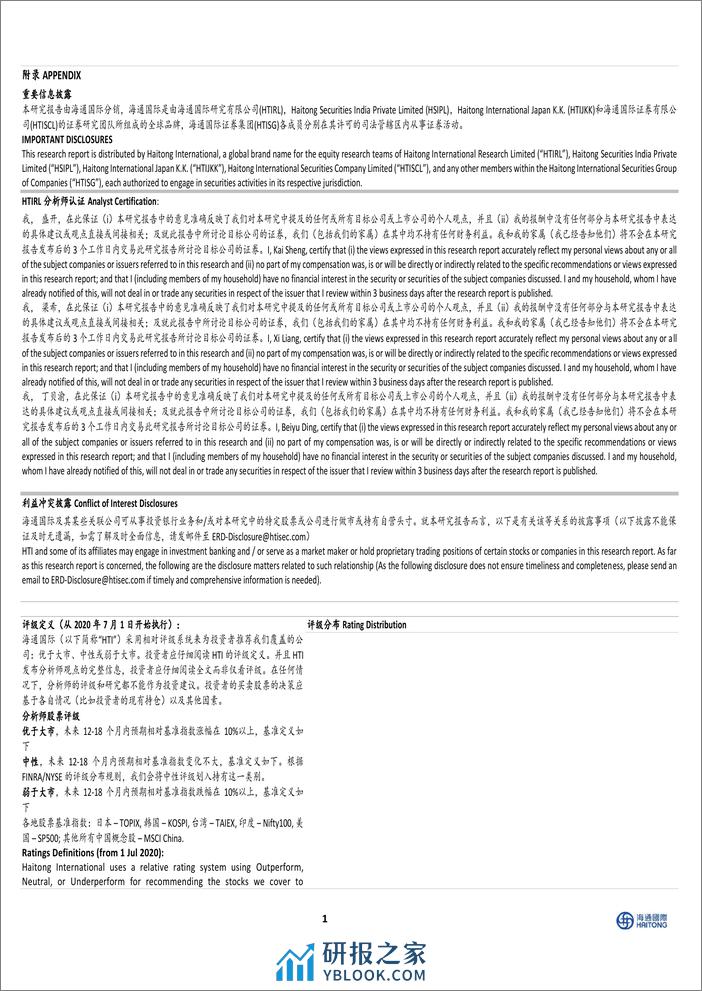 九兴控股(1836.HK)公司公告点评：2023盈利水平创近10年新高-240401-海通国际-11页 - 第5页预览图