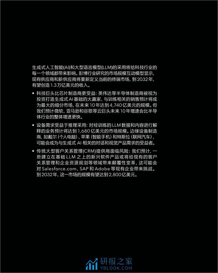 生成式AI机遇和颠覆：演变中的万亿美元市场-彭博-2024-52页 - 第3页预览图