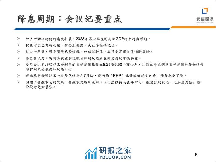 美股策略：市场在分化，调整何时会到？-20240305-安信国际证券-19页 - 第6页预览图