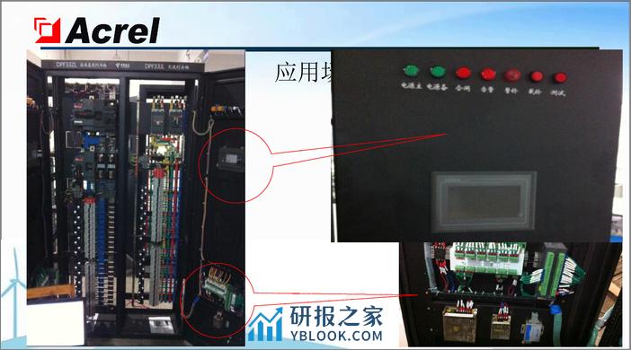 Acrel安科瑞电气：数据中心精密列头柜简介 - 第5页预览图