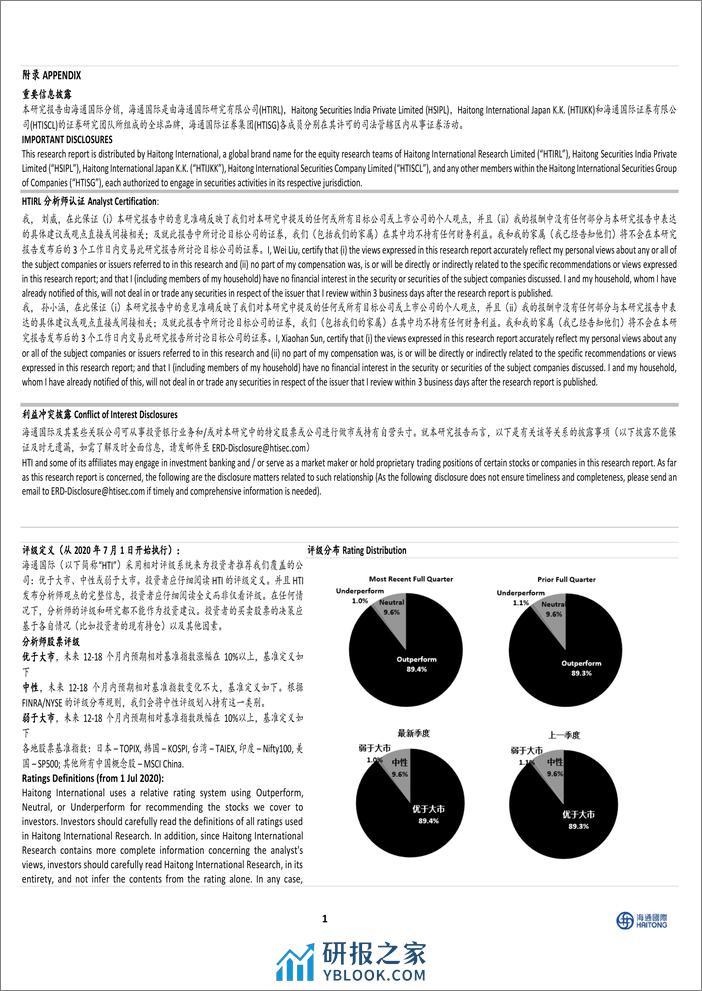 双箭股份-002381.SZ-公司年报点评：2023年扣非后净利润同比增长90.15%，毛利率大幅修复-20240401-海通国际-12页 - 第6页预览图