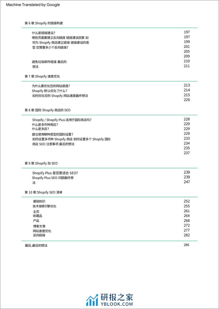 谷歌：选购选购 这是这个-如何通过谷歌搜索找到、吸引和转化买家 - 第4页预览图